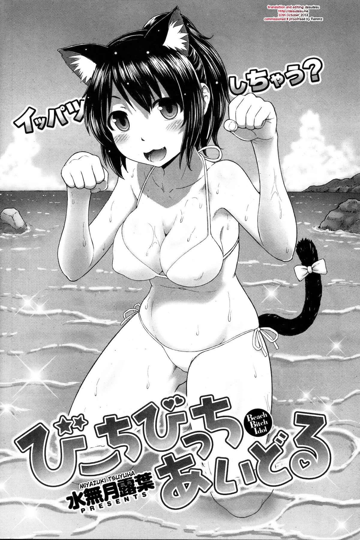 Beach Bitch Idol Chapter 1000 Page 2